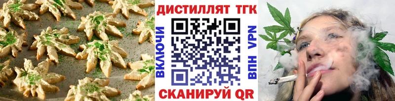 Печенье с ТГК конопля  Купить где  Верея 