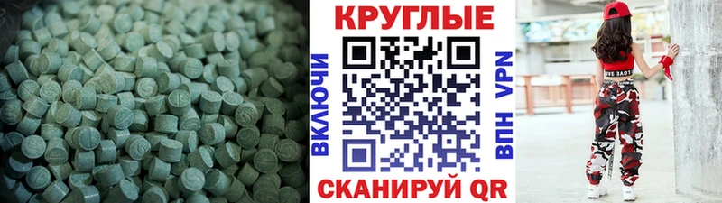 Ecstasy 250 мг  Купить  Верея 