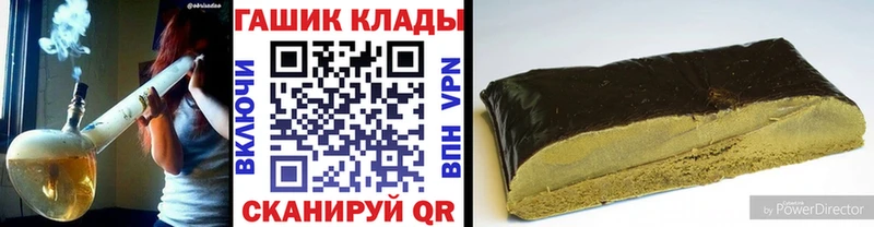 ГАШ гарик  Купить закладки  Верея 