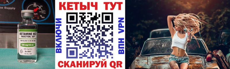 Кетамин VHQ  Купить закладки  Верея 