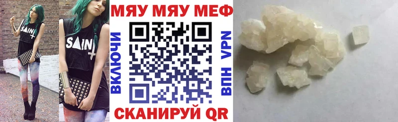 Купить где  Верея  Мефедрон мука 