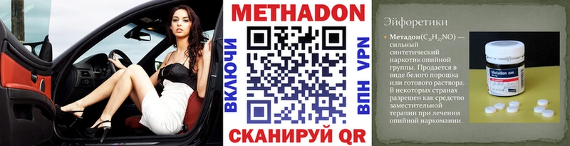 Метадон methadone  Купить  Верея 